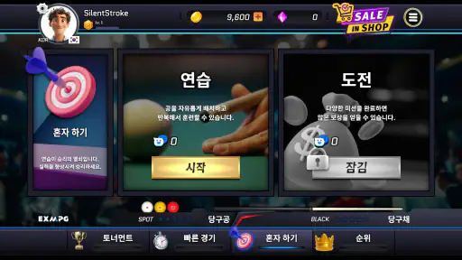 월드 당구 프로: 3쿠션 screenshot