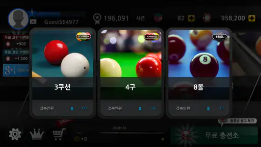 월드 챔피언쉽 빌리어즈 (세계 당구 선수권 대회) screenshot