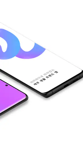 웨이크업 - 제주여행, 제주도생활, 와이파이 screenshot