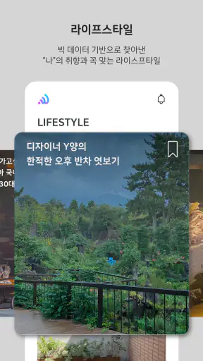 웨이크업 - 제주여행, 제주도생활, 와이파이 screenshot