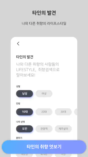 웨이크업 - 제주여행, 제주도생활, 와이파이 screenshot