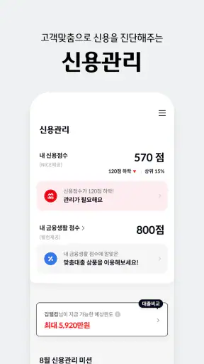 웰컴디지털뱅크(웰컴저축은행) screenshot