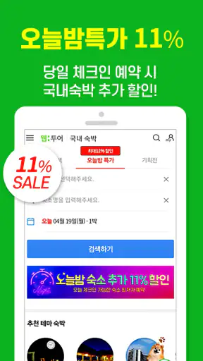 웹투어 screenshot