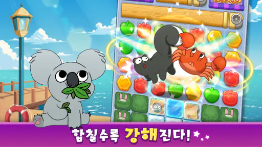 위 베어 베어스 더 퍼즐 : 퍼즐게임 screenshot