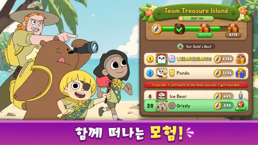 위 베어 베어스 더 퍼즐 : 퍼즐게임 screenshot