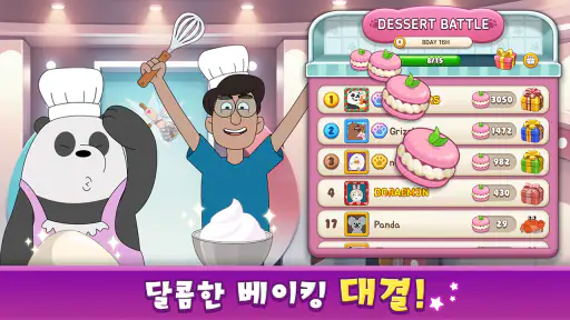위 베어 베어스 더 퍼즐 : 퍼즐게임 screenshot
