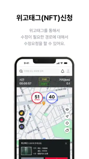 위고로드! 운동경로의 가치를 인정하는 운동앱 screenshot