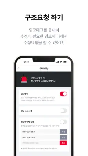 위고로드! 운동경로의 가치를 인정하는 운동앱 screenshot