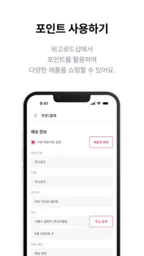 위고로드! 운동경로의 가치를 인정하는 운동앱 screenshot