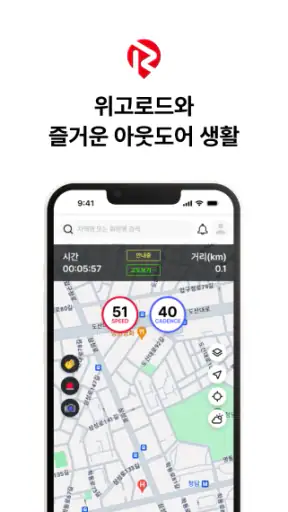 위고로드! 운동경로의 가치를 인정하는 운동앱 screenshot