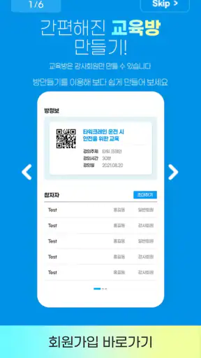 위기탈출 안전보건 screenshot