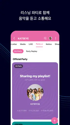 위버스 - 아티스트와 더 가까이 screenshot