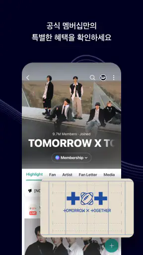 위버스 - 아티스트와 더 가까이 screenshot