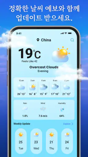 위성 보기: 살다 지구 지도 screenshot