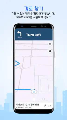 위성지도: 스트리트 뷰 screenshot