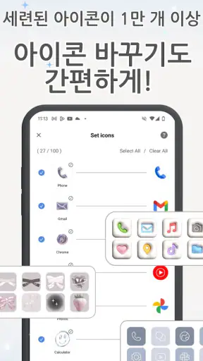 WidgetClub 위젯, 배경화면,아이콘 테마 꾸미기 screenshot