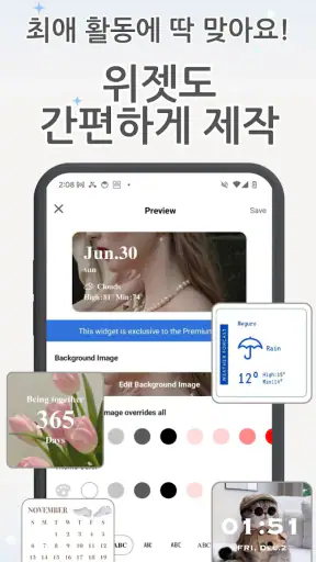 WidgetClub 위젯, 배경화면,아이콘 테마 꾸미기 screenshot