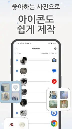 WidgetClub 위젯, 배경화면,아이콘 테마 꾸미기 screenshot