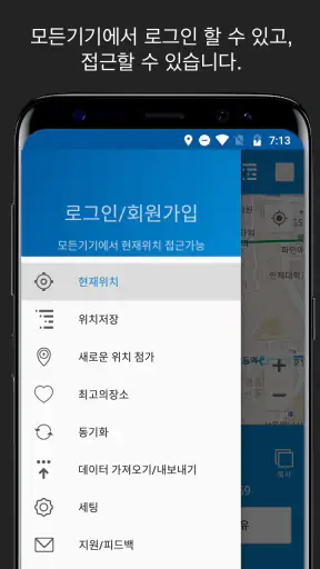 위치 저장 GPS screenshot