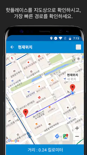 위치 저장 GPS screenshot