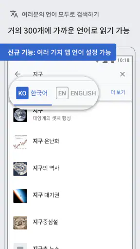 위키백과 screenshot