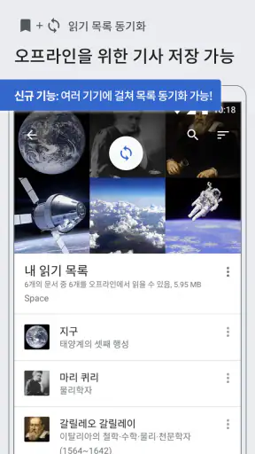 위키백과 screenshot