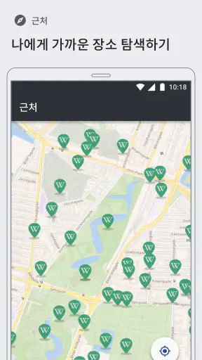 위키백과 screenshot