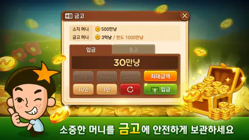 윈조이 대박 맞고 : 요즘 대세 맞고 고스톱 screenshot