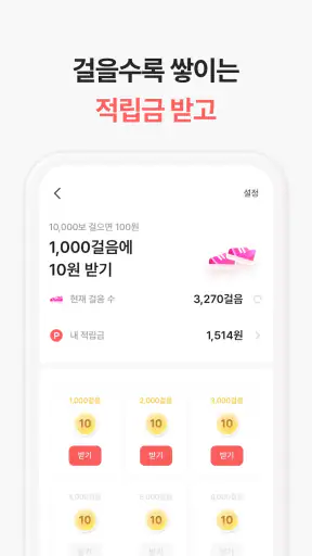 윙잇 - 일상을 편하고 맛있게 screenshot