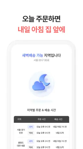 윙잇 - 일상을 편하고 맛있게 screenshot