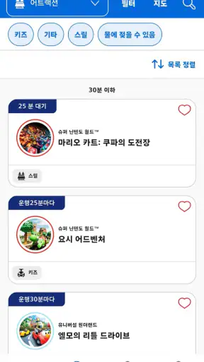 유니버설 스튜디오 재팬 screenshot