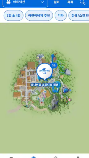 유니버설 스튜디오 재팬 screenshot