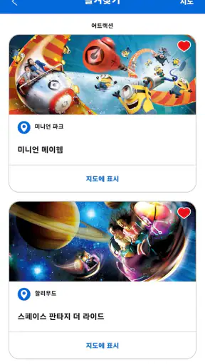유니버설 스튜디오 재팬 screenshot
