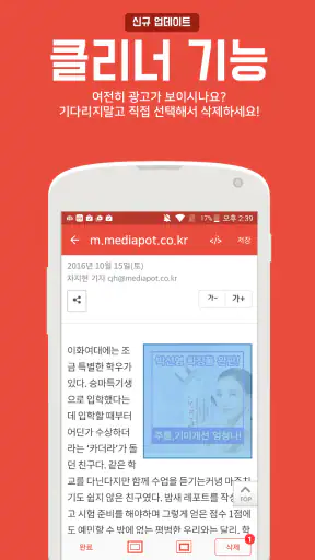 유니콘:광고차단 필수 앱 screenshot