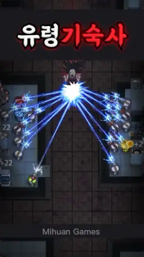 유령기숙사 screenshot