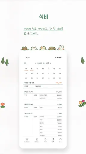유리트 식단 - 식단 관리, 식단 기록, 식비 관리 screenshot