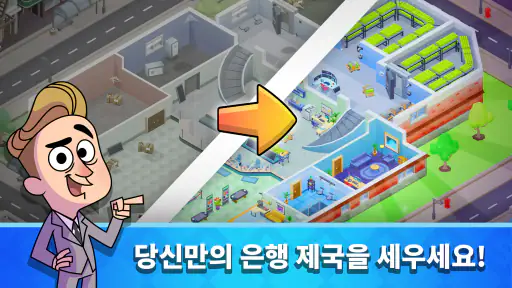 유휴 은행 타이쿤 (Idle Bank Tycoon) screenshot