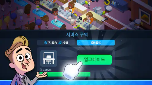 유휴 은행 타이쿤 (Idle Bank Tycoon) screenshot