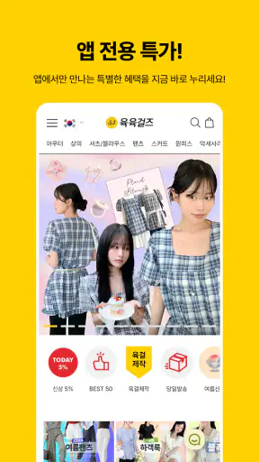 육육걸즈 screenshot