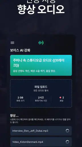 음성 AI: 목소리 바꾸기 (Voices AI) screenshot
