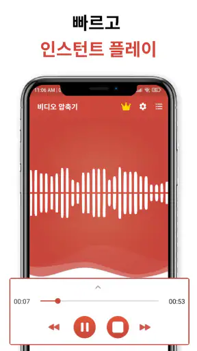 음성 녹음기 screenshot