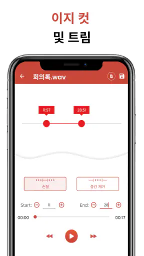 음성 녹음기 screenshot