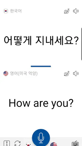 음성 번역 신기 Instant Translate screenshot