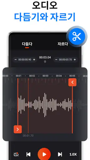 음성녹음 및 음성 녹음기 - 음성 메모 screenshot