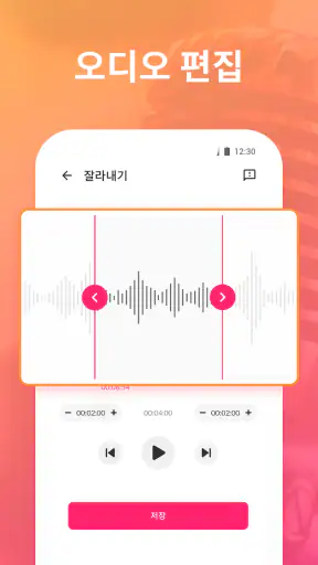 음성녹음기 및 음성 메모 - 음성녹음 앱입니다 screenshot