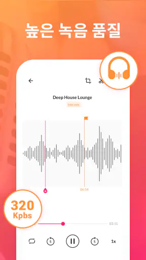 음성녹음기 및 음성 메모 - 음성녹음 앱입니다 screenshot