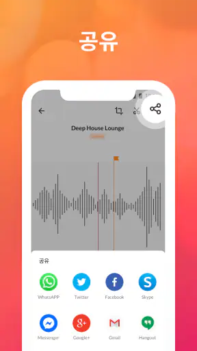 음성녹음기 및 음성 메모 - 음성녹음 앱입니다 screenshot