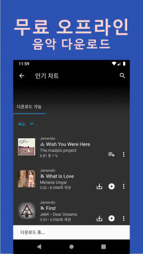 음악 다운로드 | 유튜브 뮤직 | MP3 음악 다운로드 screenshot