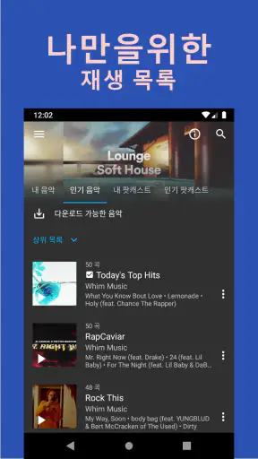 음악 다운로드 | 유튜브 뮤직 | MP3 음악 다운로드 screenshot