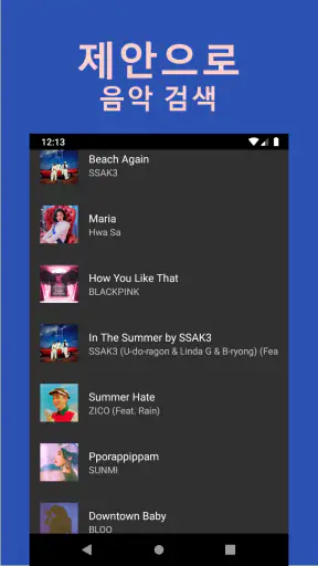 음악 다운로드 | 유튜브 뮤직 | MP3 음악 다운로드 screenshot